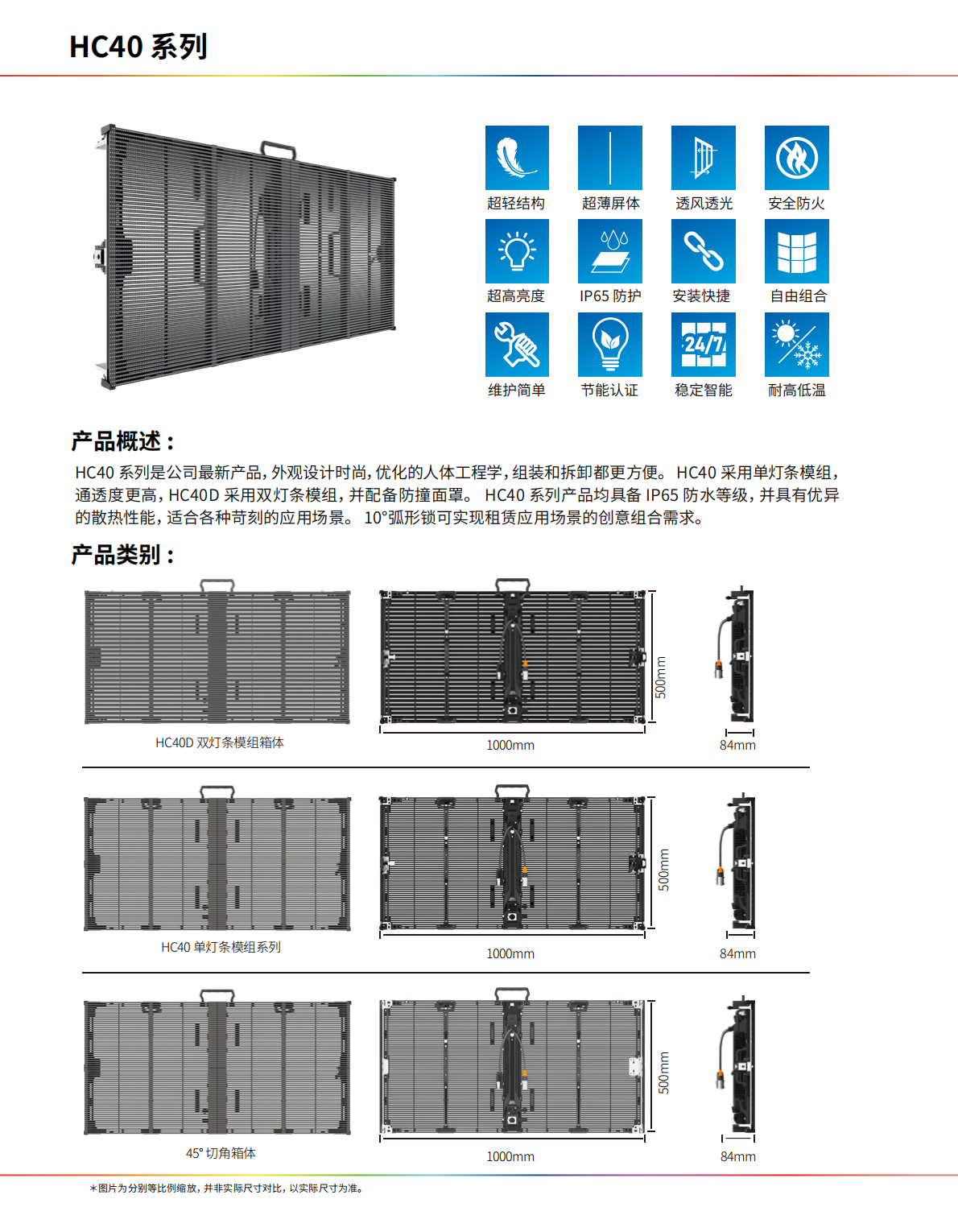 户外防水LED冰屏22.png