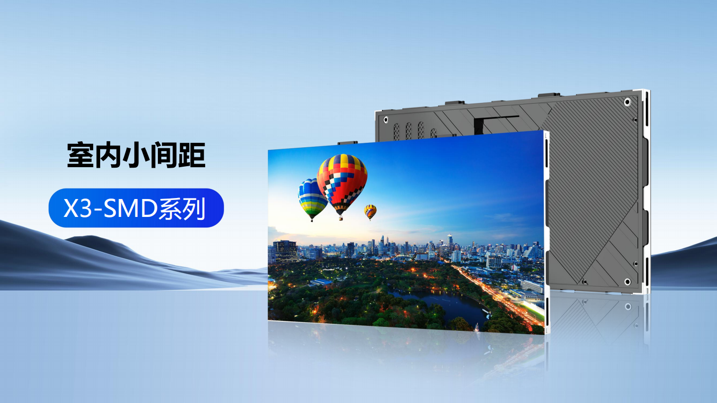 X3-SMD系列-中文_01.png