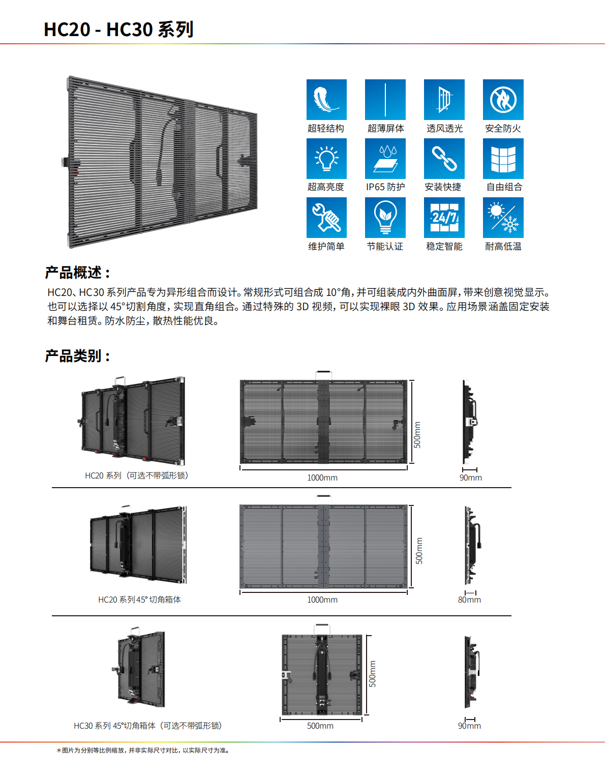 户外舞台LED冰屏_16.png