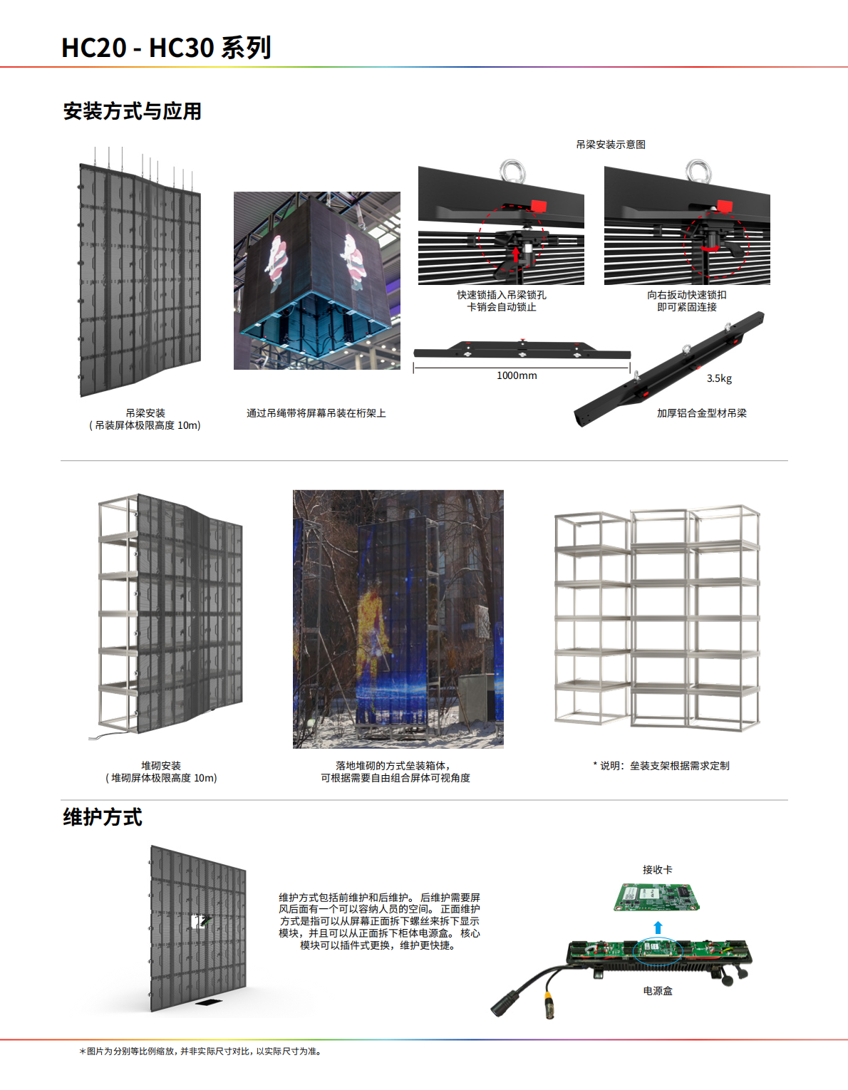 户外舞台LED冰屏_20.png