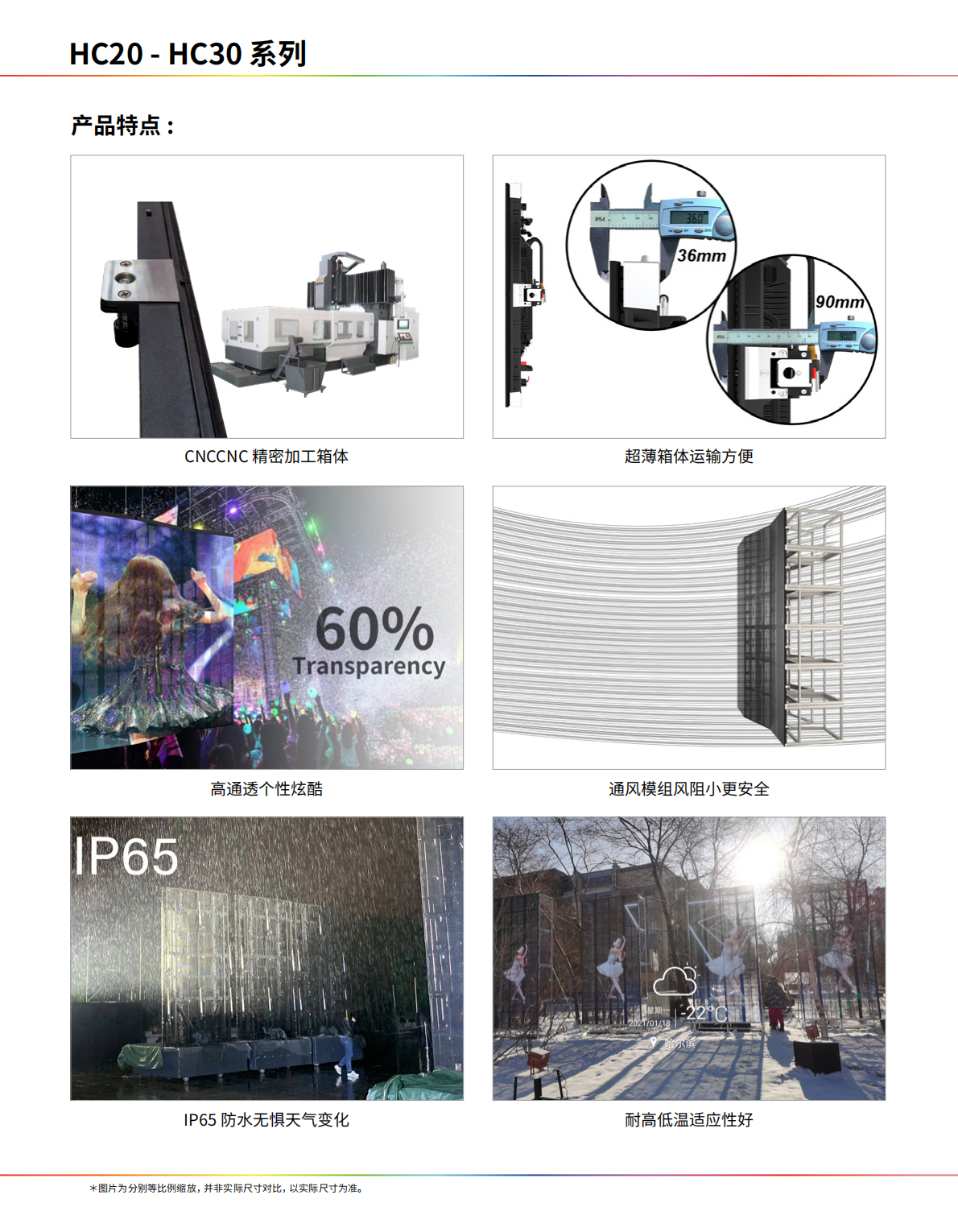 户外舞台LED冰屏_18.png
